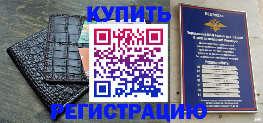 прописка в квартире в Скопине