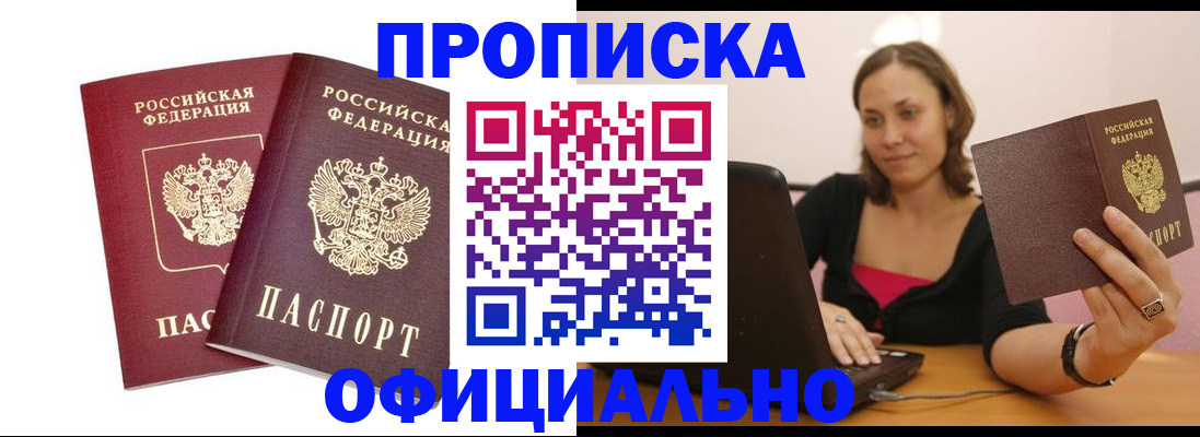 временная регистрация для школы в Скопине