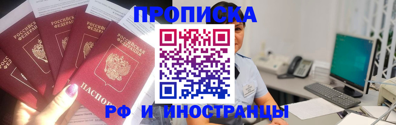 временная регистрация в квартире в Скопине