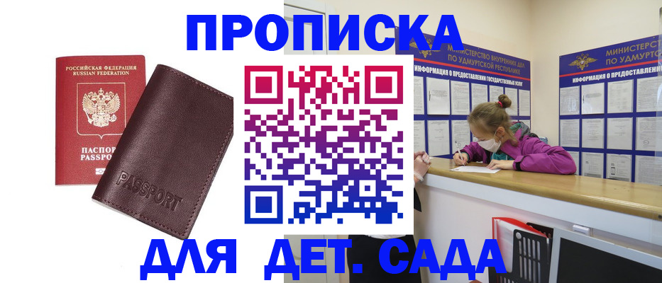 найти адрес прописки в Скопине